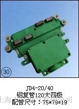 JD4-20/40X͹120ĘOSl(f)